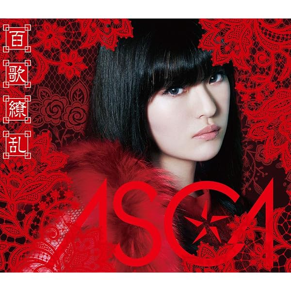 Amazon | 百希夜行 (通常盤) | ASCA | アニメ | ミュージック